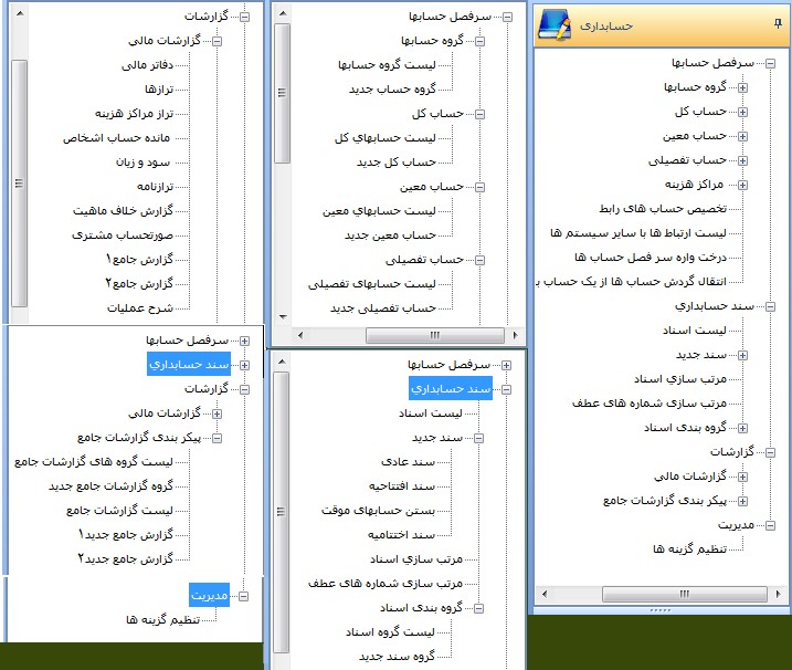 نرم افزار حسابداری جامع در یک نگاه